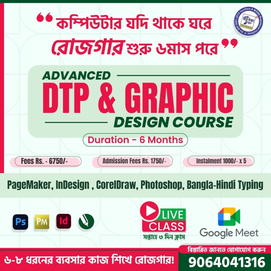 Advanced DTP & Graphic Design Course